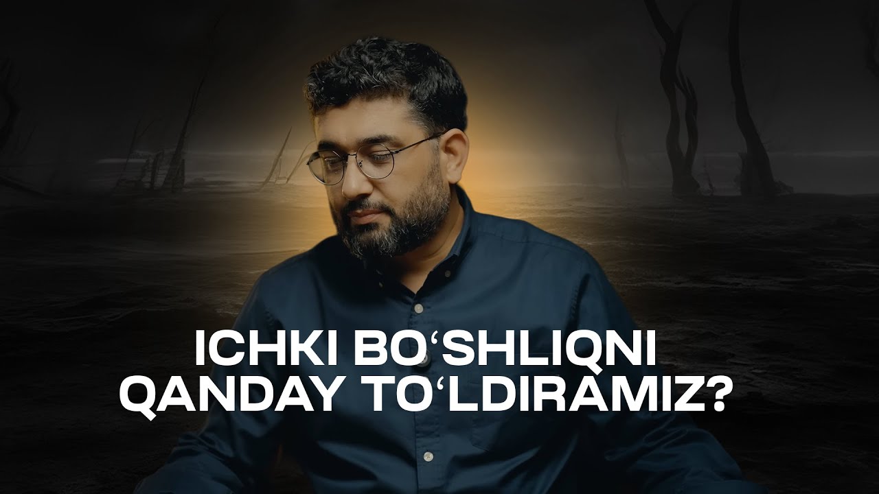 Ichki bo'shliqni qanday to'ldiramiz? | @XizrAbdulkarim #abdukarimmirzayev