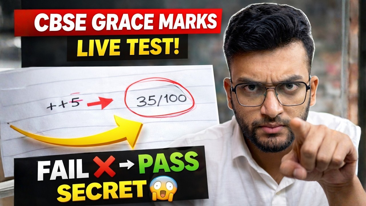 CBSE Grace Marks LIVE Demo 😱 | Aise Sab Pass Ho Sakte Hain (Proof)