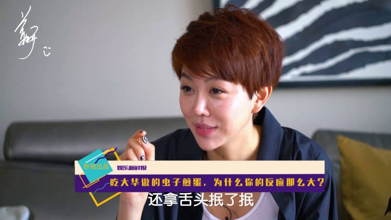 【明星在哪儿】姜妍爆料花样姐姐未播内幕
