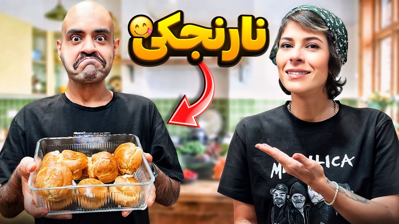 نون خامه ایی و تو خونه درست کن ، آخر این ویدیو رو‌هم نبین😂