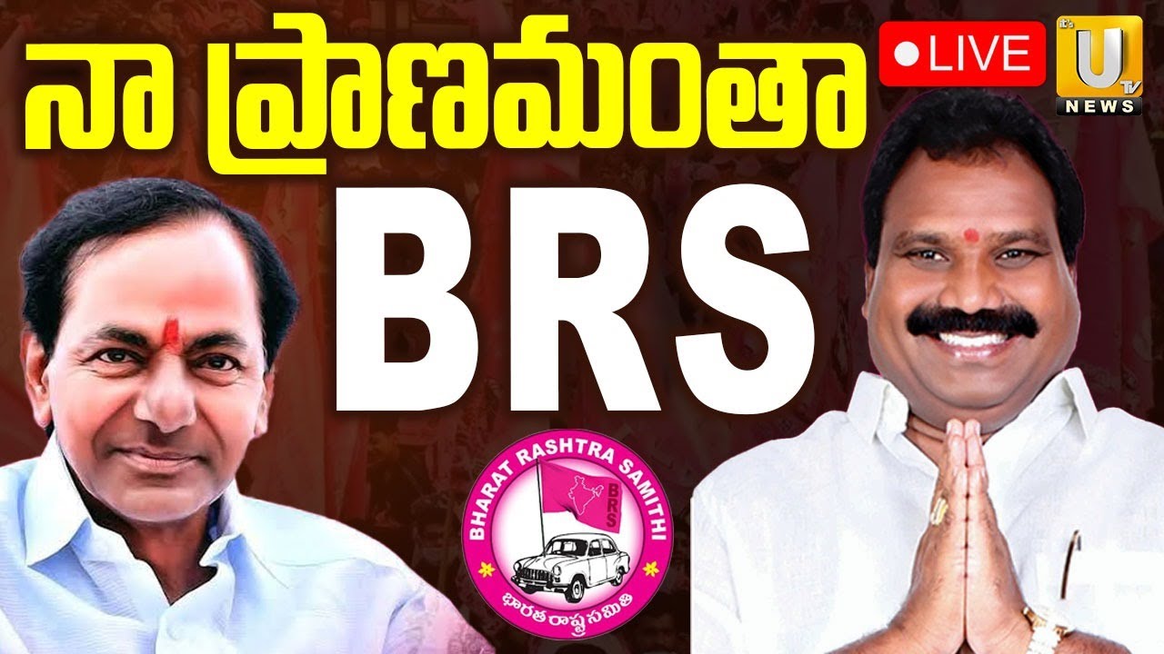 LIVE: Aroori Ramesh Joining BRS In Presence Of KTR & Harish Rao At Telangana Bhavan | ITS UTV News