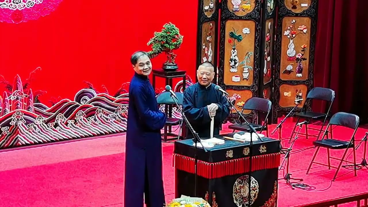 【20251212】2025乙巳年“纲丝节”答谢专场 高峰、郭德纲《夸住宅》#德云社 #相声
