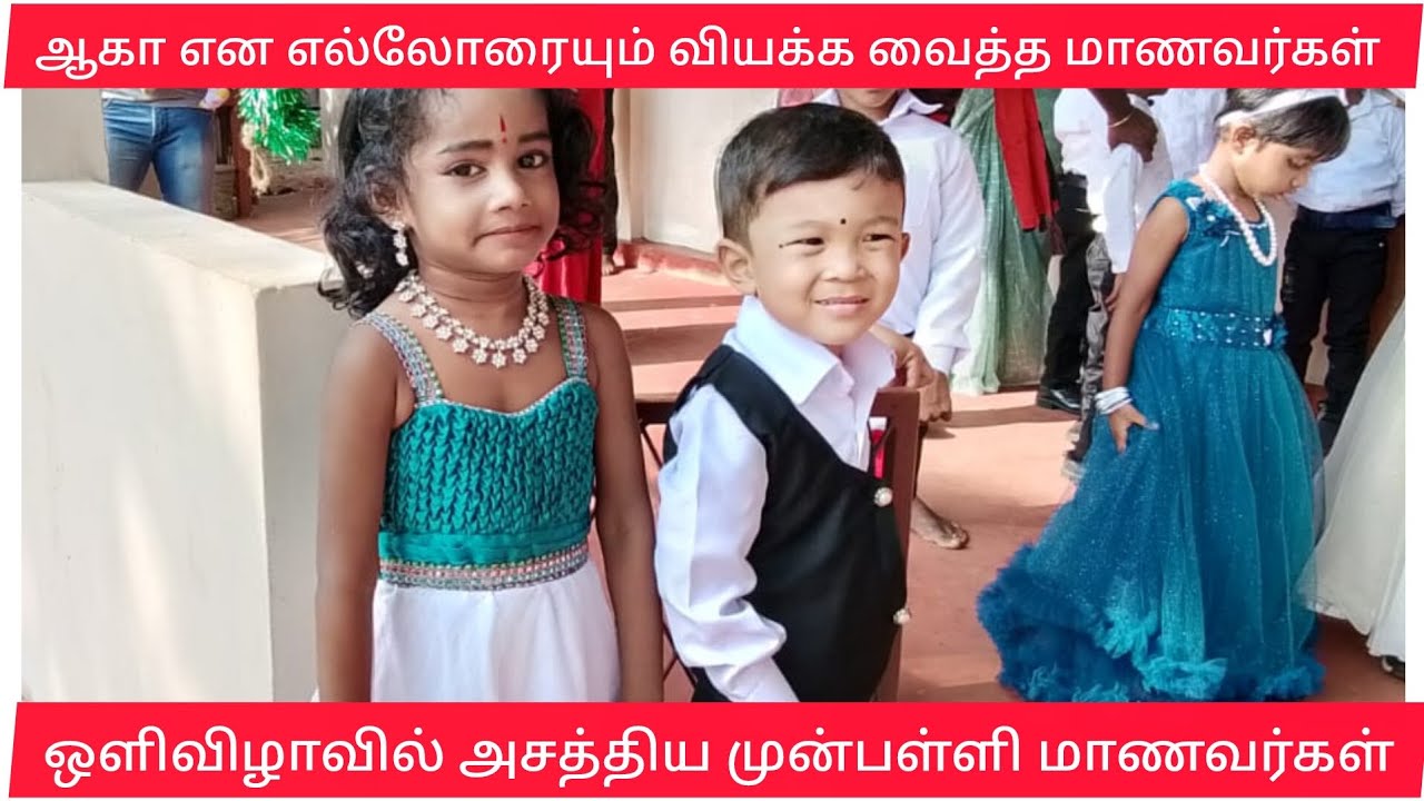சின்னஞ்சிறு குடிலிலே கன்னிமரி மடியிலே எனும் பாடலுக்கு நடனமாடிய மாணவர்கள்