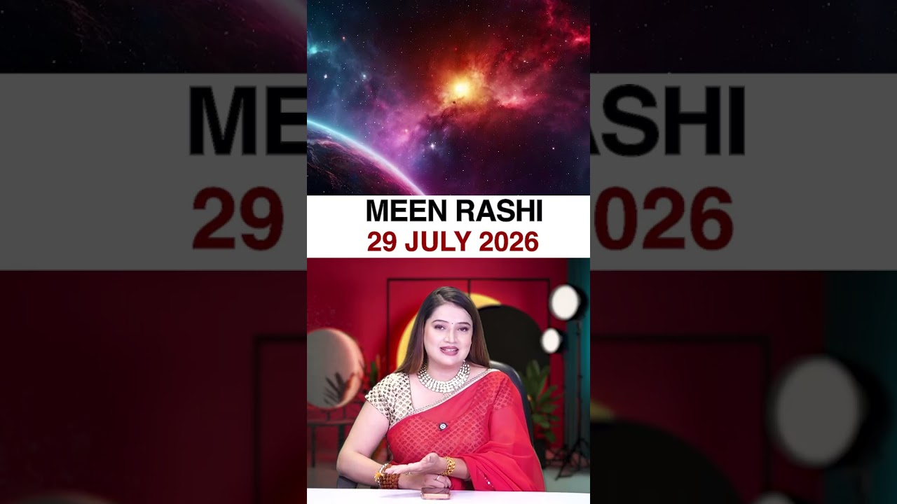 मीन राशिफल 29 जुलाई 2026 | Meen Rashi Horoscope