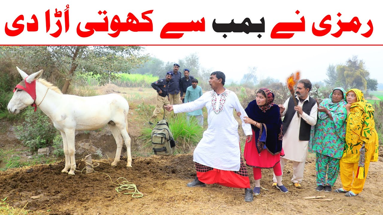//Ramzi Sughri, Koki, Jatti, & Mai Sabiran,Bhotna,Sanam New Funny Video By Rachnavi Tv
