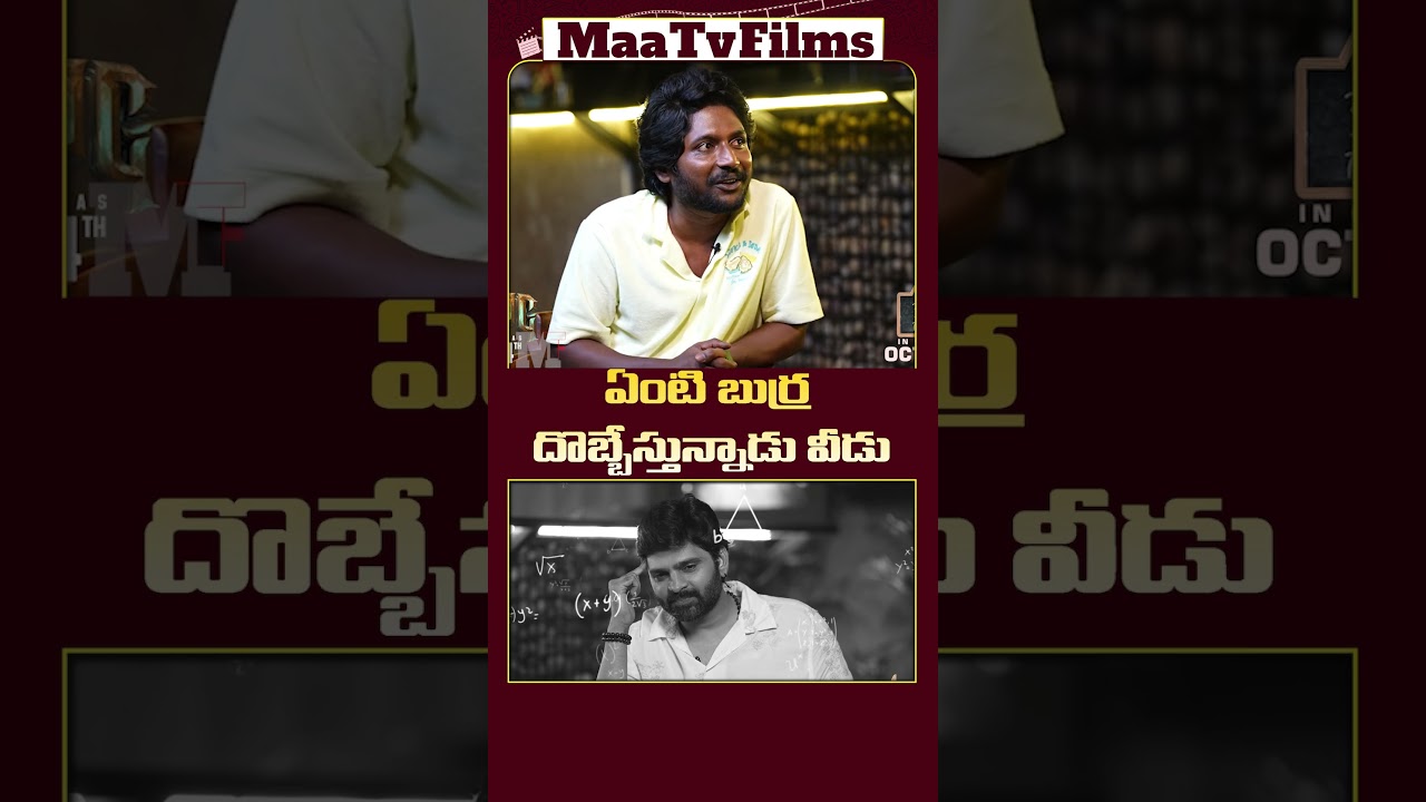 Sri Vishnu Shares His Inner Feelings on Why Suhas Irritates Him | @maatvfilms