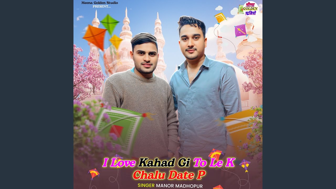 I Love Kahad Gi To Le K Chalu Date P