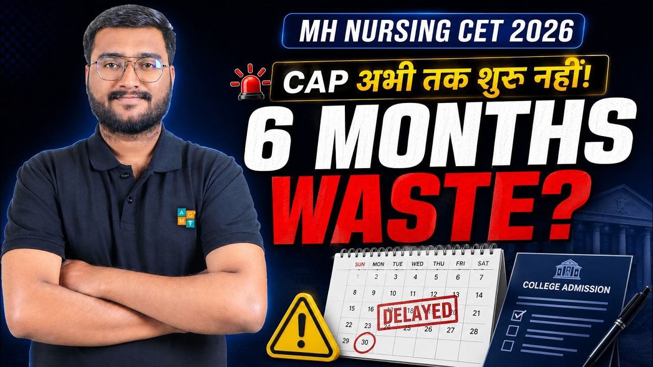 MH Nursing CET CAP Registration 2026 | CAP Proces | Nursing CAP 2026 Kab Start Hoga?