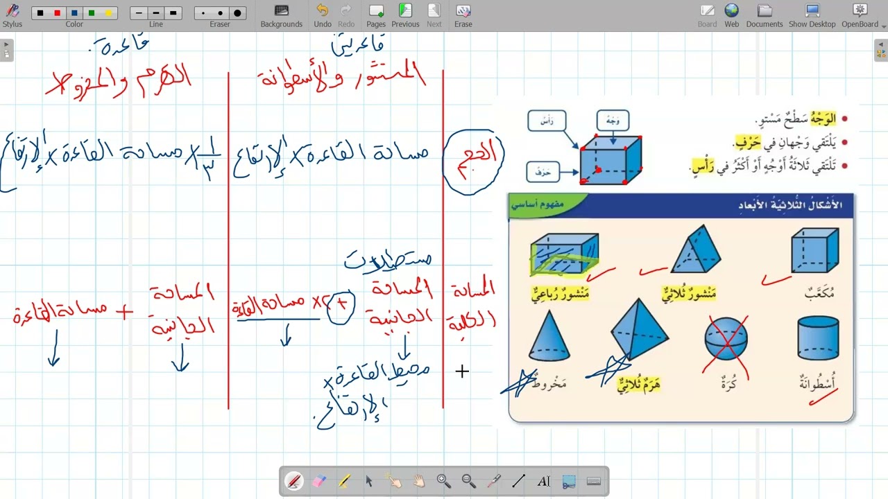 اختبار محاكي نافس مادة الرياضيات (الصف الثالث المتوسط) - الأسبوع الرابع  - المعيار الثالث - 1447هـ