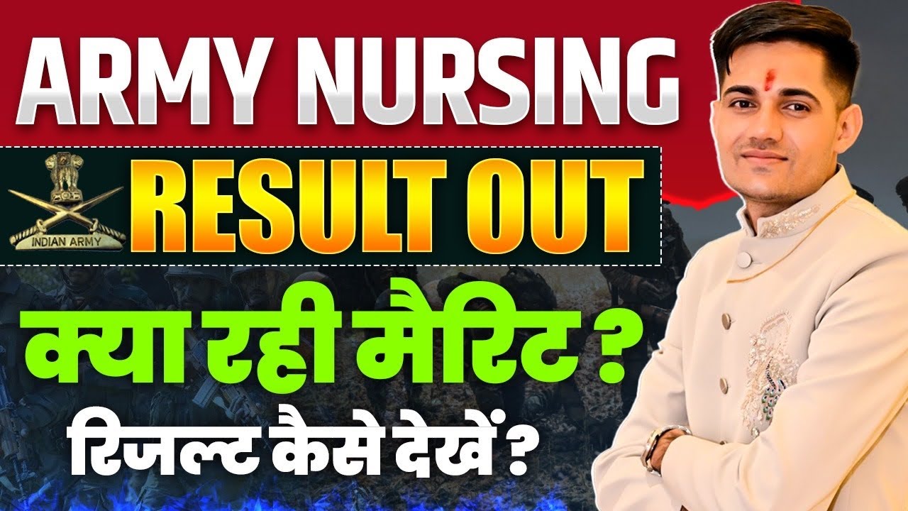 Army Agnivver Result 2025 | Army Nursing Result Out 2025 | Army Result Update 2025