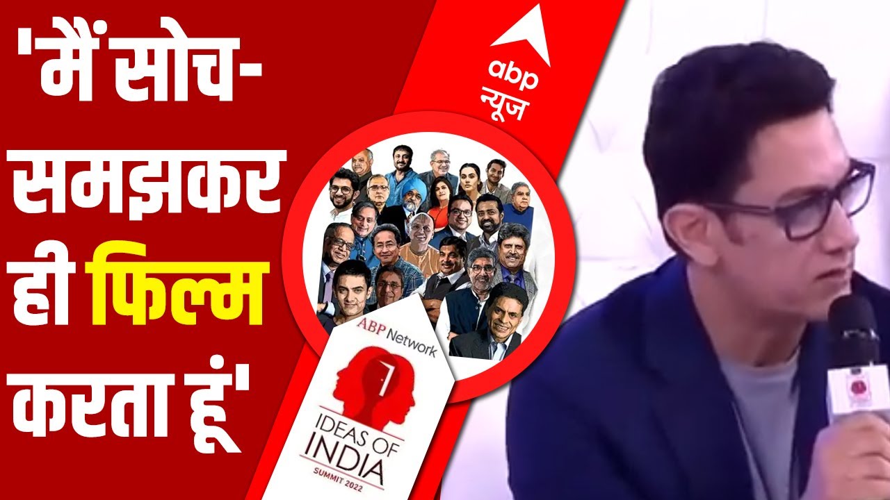 Aamir Khan Full session | Ideas Of India