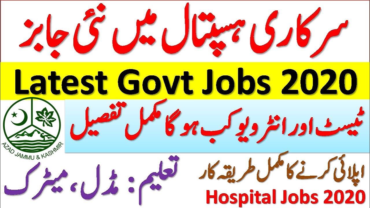 Latest Govt Jobs 2020 | Sheikh Khalifa Bin Zayed Hospital Jobs | CMH Hospital Jobs 2020 | AJK Jobs
