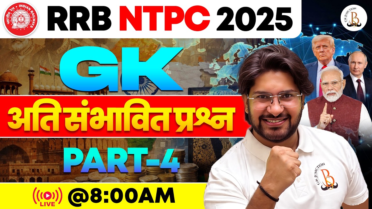 🔥RRB NTPC 2025–26 |  Most Expected GK Questions -  PART 4 | By Bhawani Sir