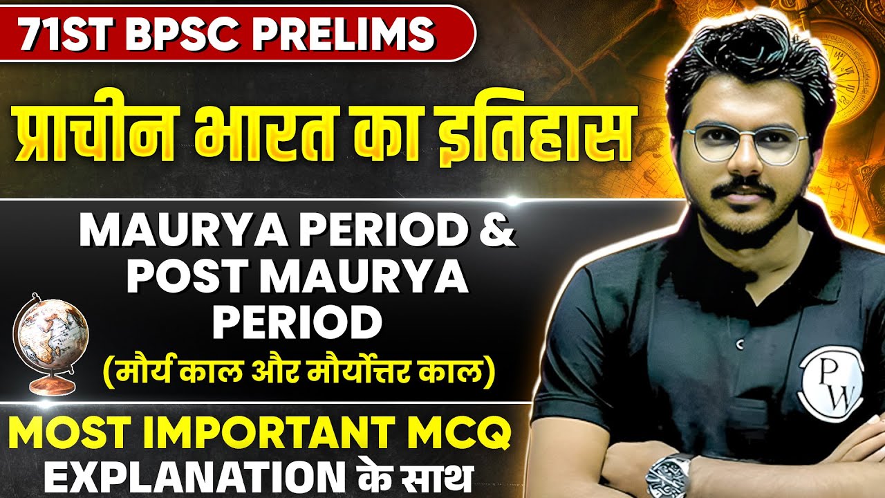 71st BPSC Ancient History MCQ | Maurya & Post Maurya Period| Indian History MCQ for 71 BPSC Prelims