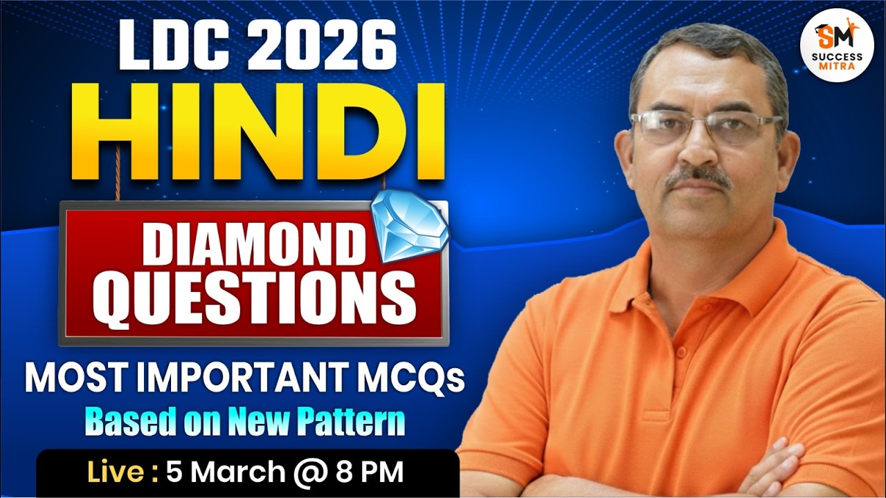 Rajasthan LDC 2026 - Hindi : Most Important MCQs💎Diamond Questions By Himmat Sir