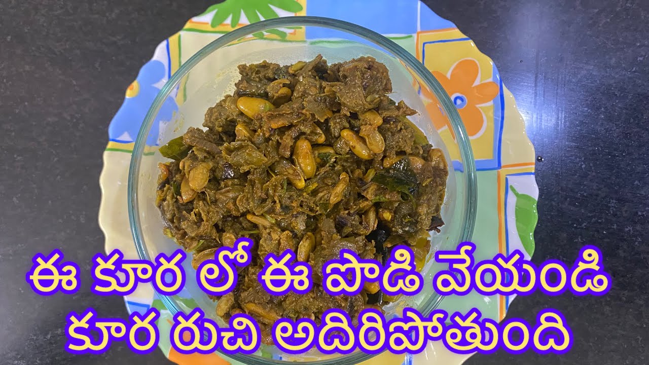 చిక్కుడుకాయ కూర ఫాస్ట్ గా ఇలా చేసుకోవచ్చు .@AdagarlaJhansi 
