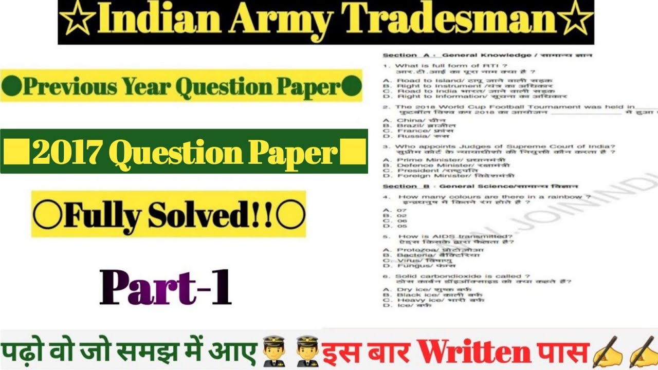 Indian Army Tradesman 2017 Question Paper || PART-1 || Fully Solved
