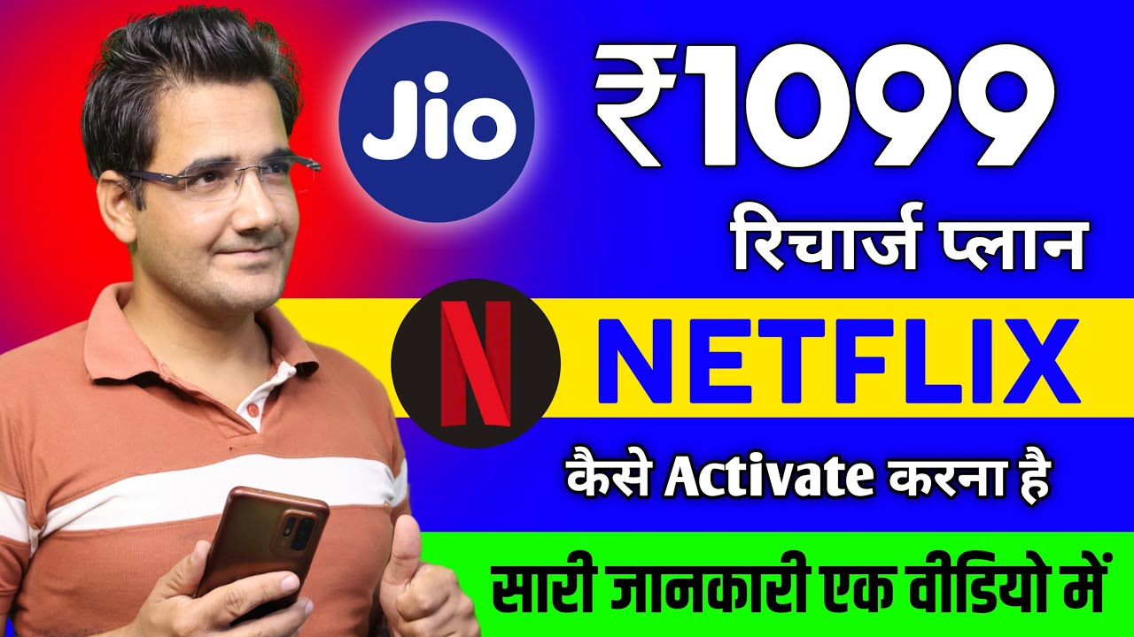 Jio ₹1099 Recharge plan | How to get & Activate Netflix&nbsp;subscription | jio netflix plan