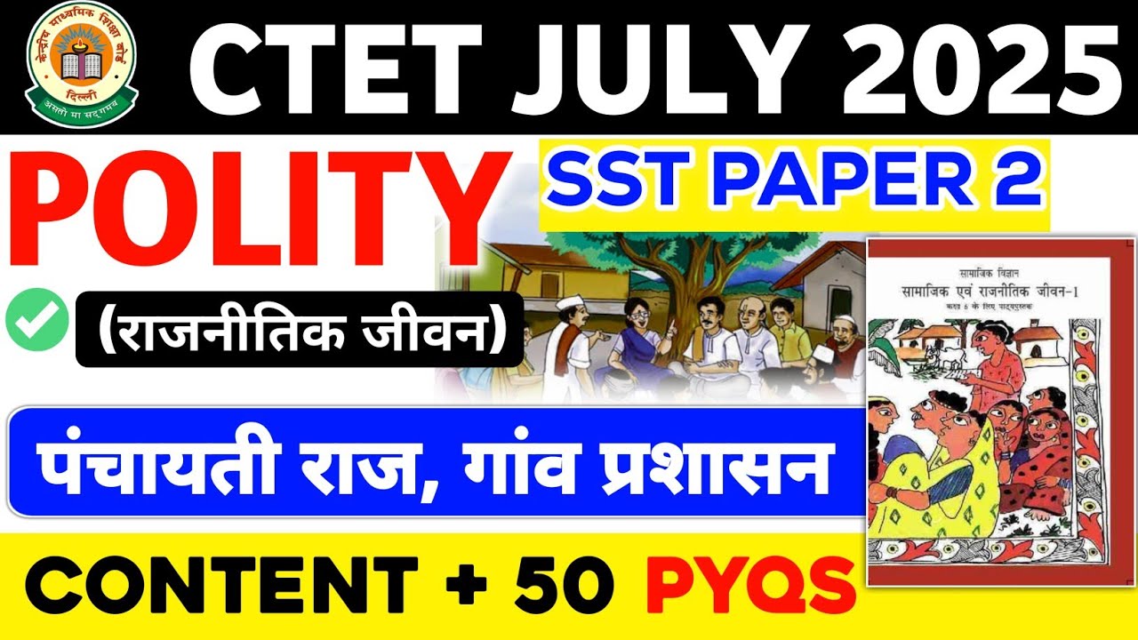 CTET SST NCERT POLITY 6th पंचायती राज, गांव का प्रशासन | CTET SST Paper 2 Polity NCERT Class 6th