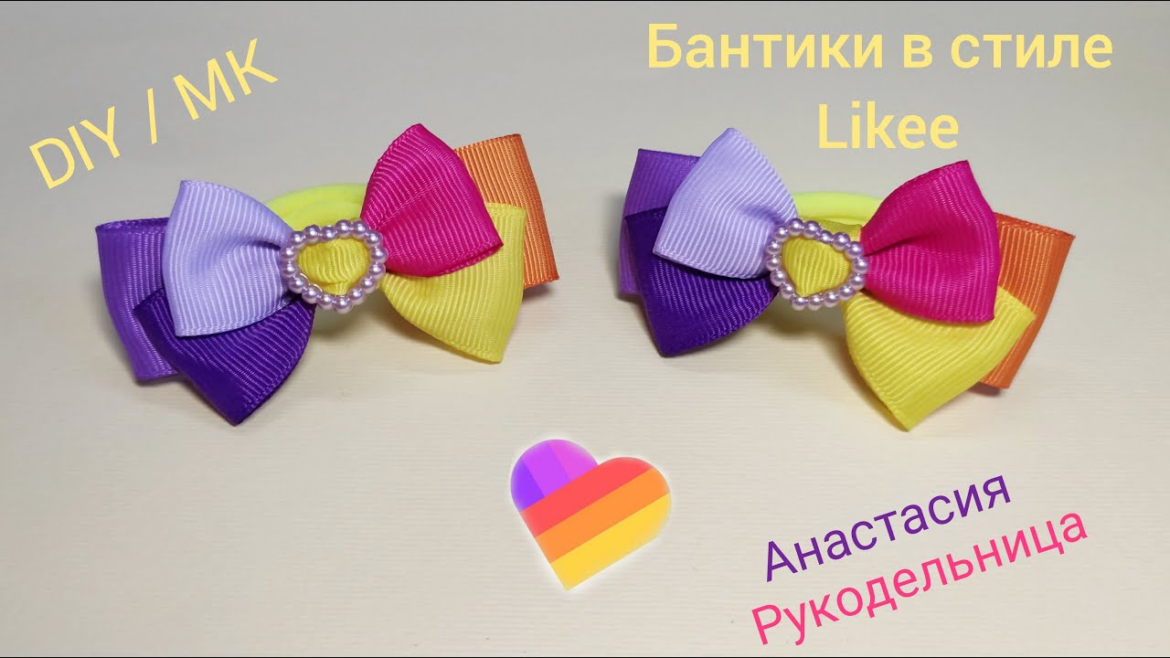 Бантики в стиле Likee, они станут любимыми у все девочек МК /DIY