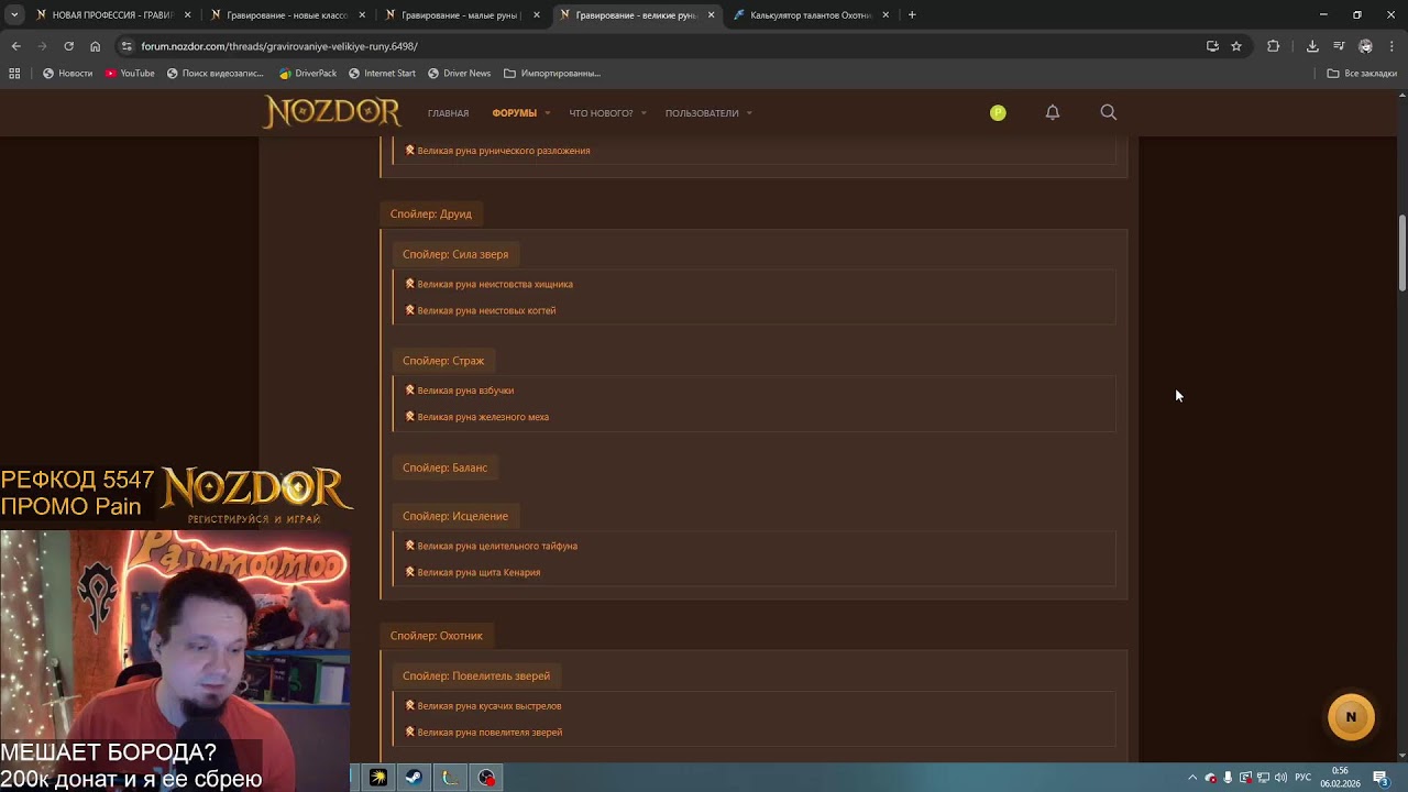 ПОКАЗАЛИ РУНЫ Wow NOZDOR X5 Лучший сервер 3.3.5 ру вов