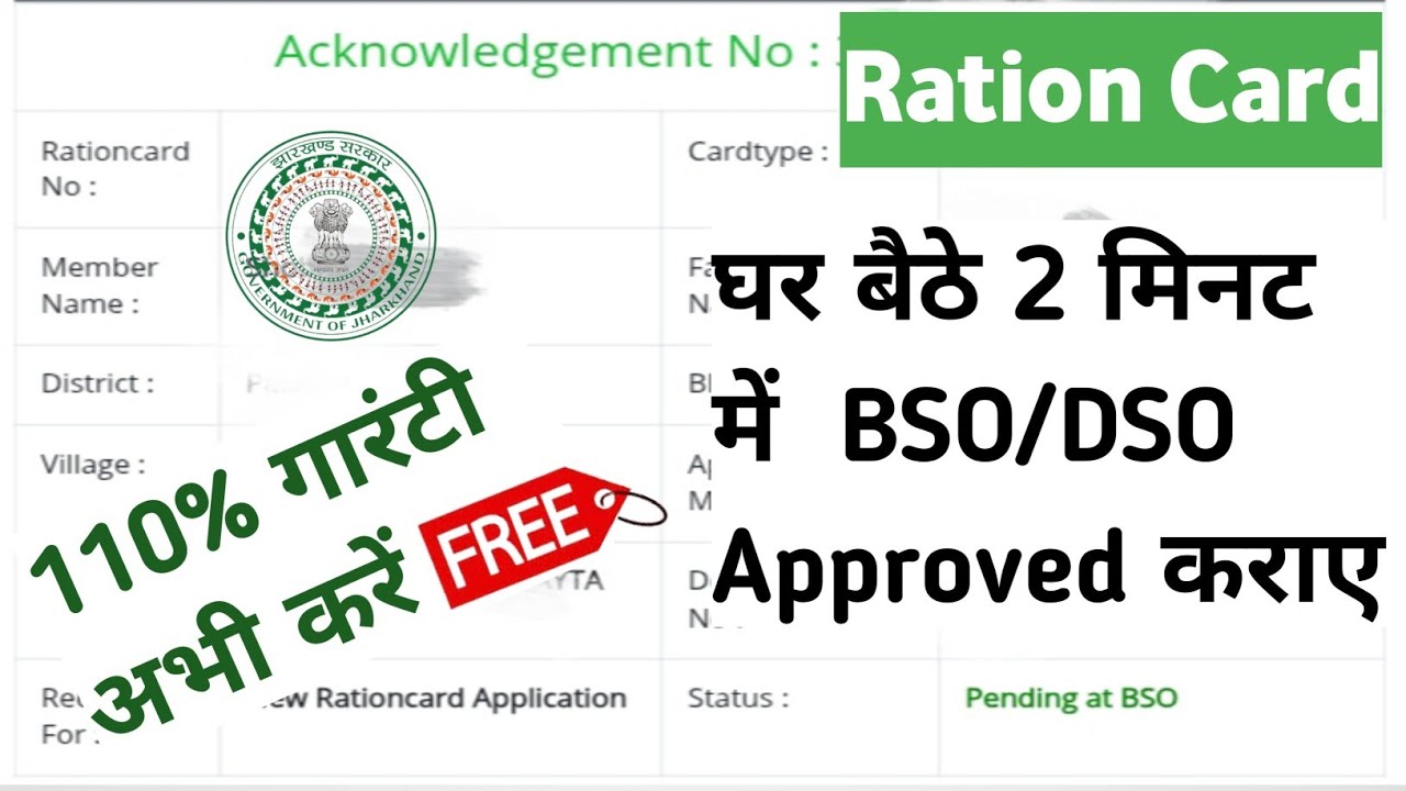 Pending at BSO Ko Approved Kaise Kare | Pending at DSO Complain Kaise Kare | Ration Card Complaint