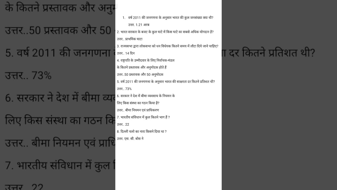 Political science questions practice for TET varg 2 Social Science #mptetvarg2 #mptet