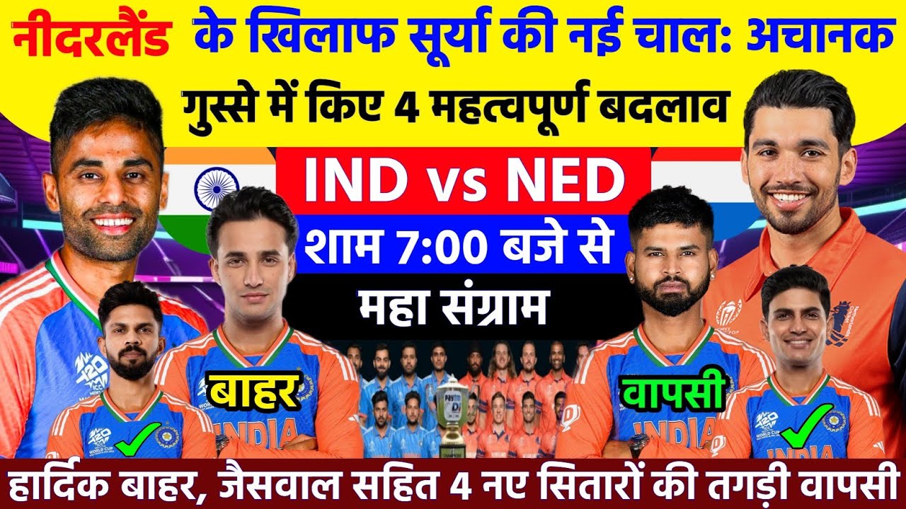 T20 World Cup 2026 || India Confirm Playing XI Against Netherlands Today 