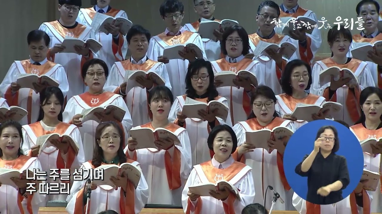 살든지 죽든지-안산제일교회 할렐루야찬양대( 25.05.18)