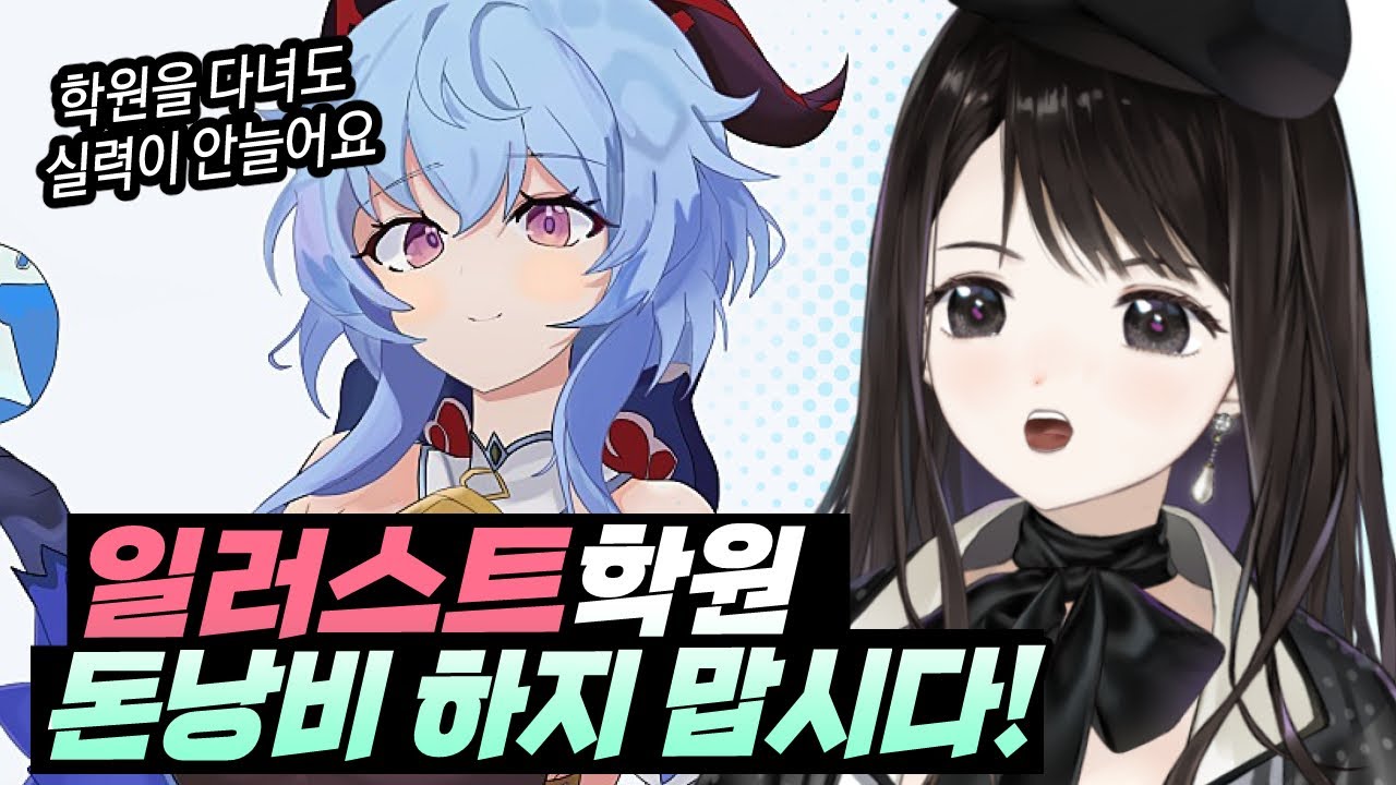 학원 다니다가 현타 올 때 