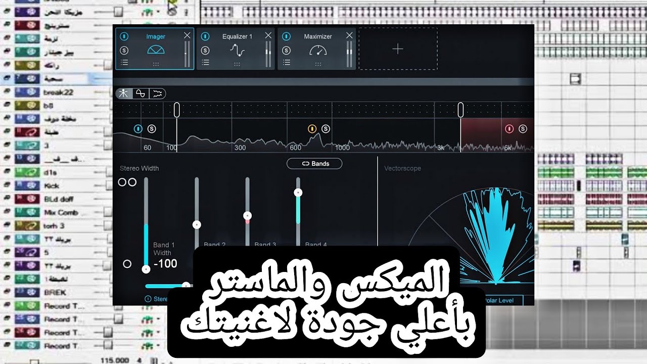 شرح عمل الميكس والمستر لاغاني المهرجانات بجودة عالية مثل كبار الموزعين 2022
