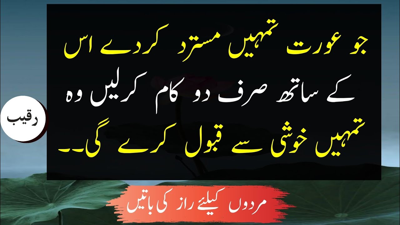 Jo Aurat Tumhe Mustard kardy Toh Us ke Sath | Reality Based Quotes About Love | Raqeeb