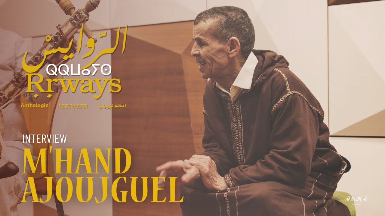Rrways | Anthologie des Rrways | PORTRAITS - M'hand Ajoujguel