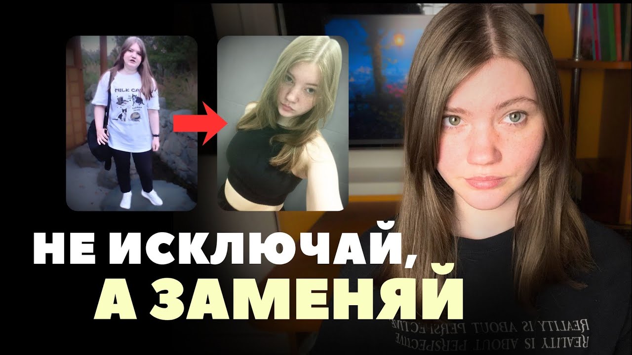 Как я Поборола Зависимость от Сладкого (и похудела на 20кг)