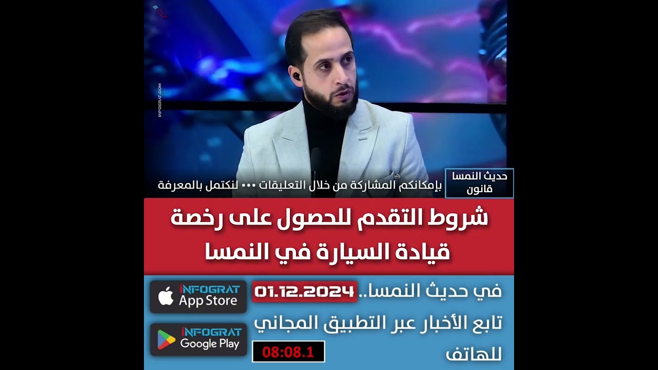 شروط التقدم للحصول على رخصة القيادة في النمسا