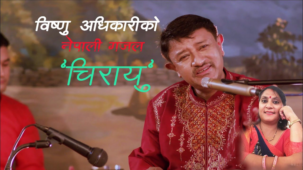Chirayu by Bishnu Adhikari | चिरायु हौ भनि |Nepali gazal | Official Music Video