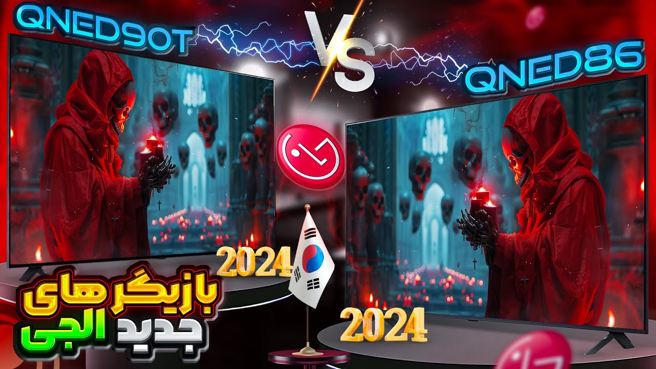 مقایسه تلویزیون ال جی QNED86T با ال جی QNED90T
