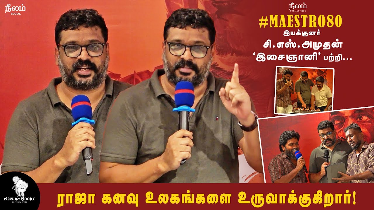 C.S.Amudhan about Isaignani Ilayaraja | #Maestro80 | Neelam Publications | Neelam Social
