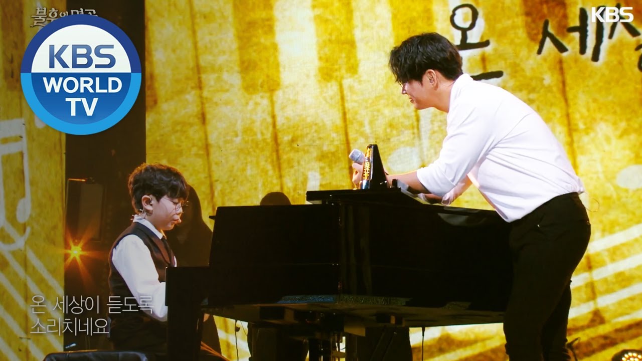 Tei(테이) - Perhaps Love(Special Guest: Kunwoo Baek) [Immortal Songs 2 / 2020.08.08]