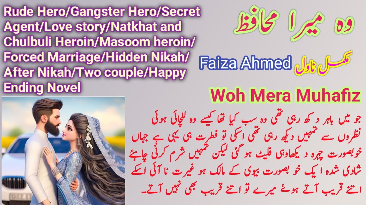 Woh Mera Muhafiz Complete Novel by Faiza Ahmed | Rude Hero | Gagster Hero/Love Story| Novels Library