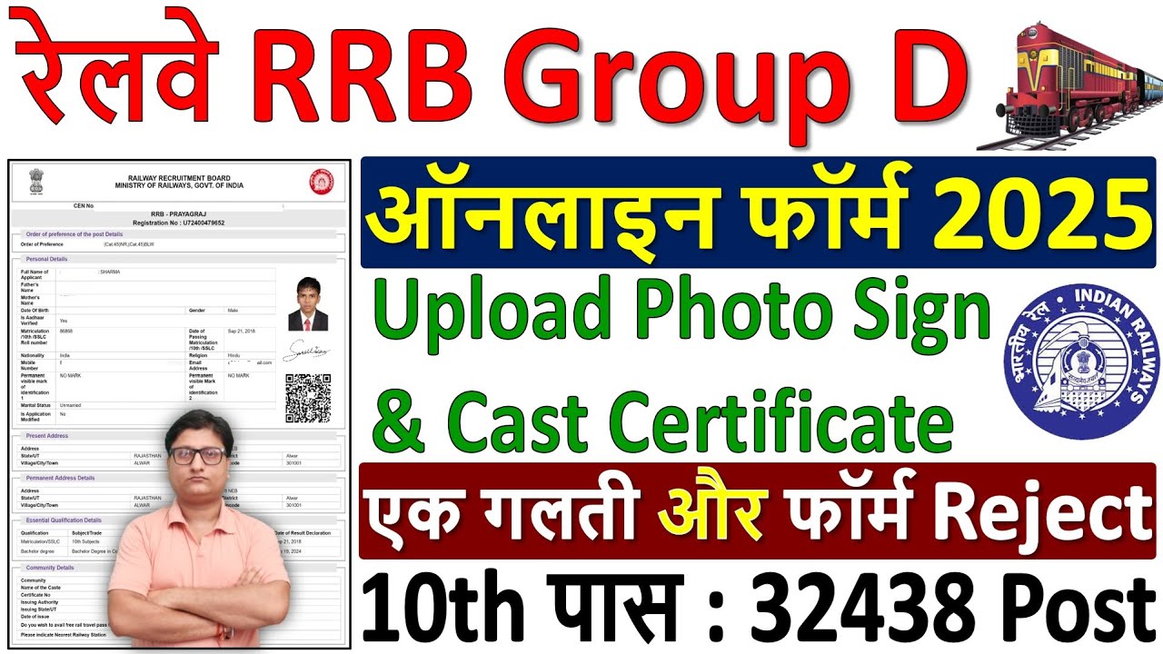 rrb group d online form fill up 2025 ✅ rrb group d form filling 2025 ✅ rrb group d form apply 2025