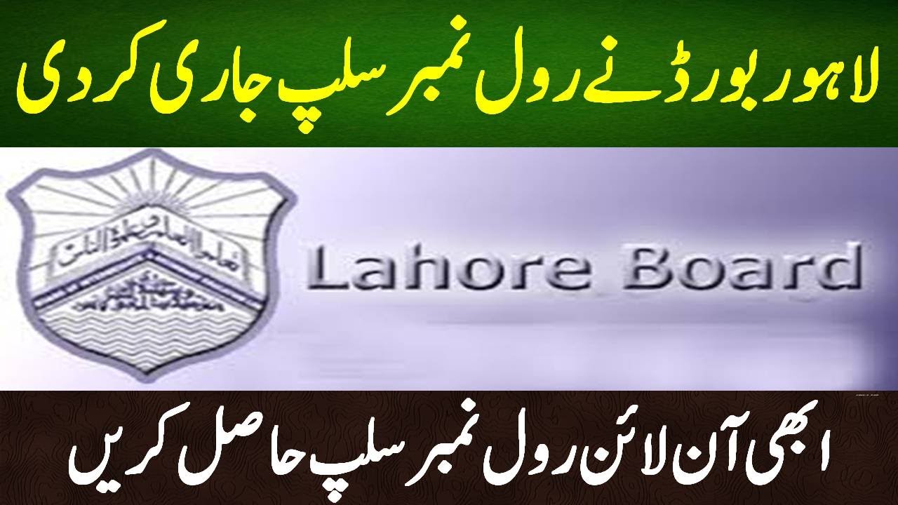Lahore Board Roll No Slip 2021 | Board Exam 2021 | By Education Updates