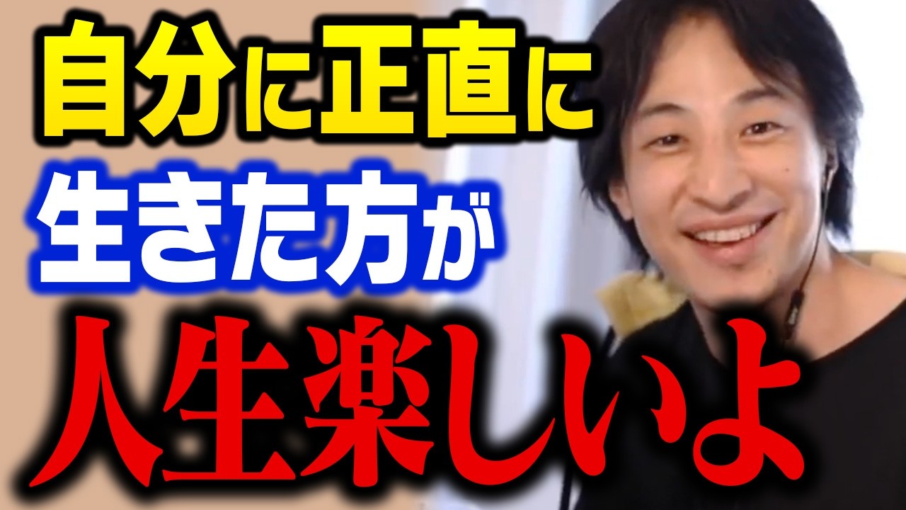 人生で金儲けよりも大切なものは結局コレです【ひろゆき 切り抜き】
