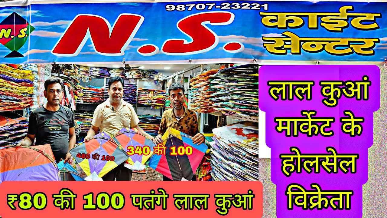 N.S kiteshop in Lal Kuan cheapest kite shop in Lal Kuan||best wholesaler in Lal Kuan 2024.