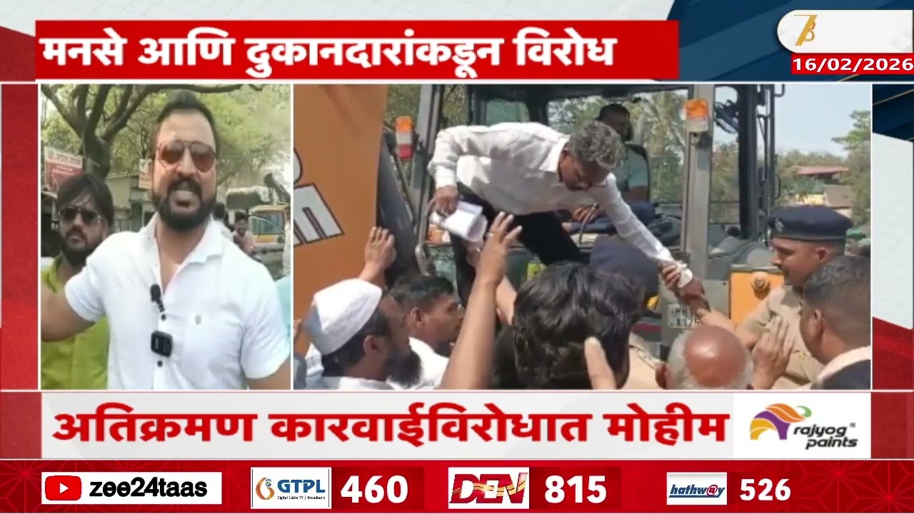 MNS Oppose And Criticize Sangli Manpa | सांगलीत अतिक्रमण कारवाईविरोधात मोहीम | Zee24Taas