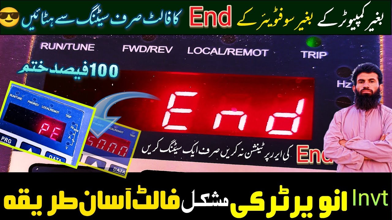 Invt (End) error solve /invt End fault code /vfd End fault /Gul Jan vfd