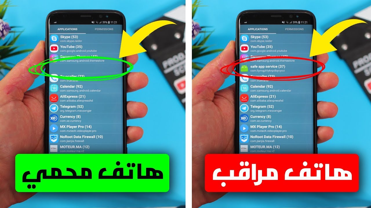 كيف تعرف ان هاتفك مراقب و يتم التجسس عليك ؟ اليك الطريقة الصحيحة !
