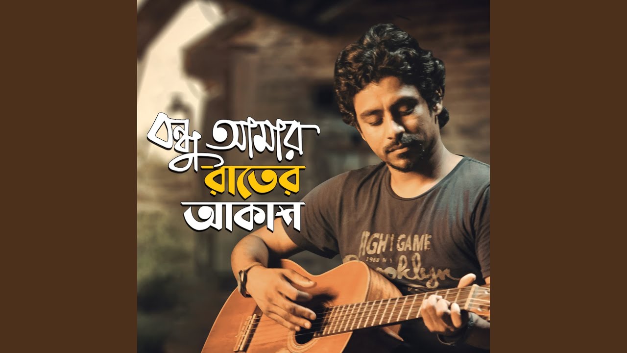 Bondhu Amar Rater O Akash 13