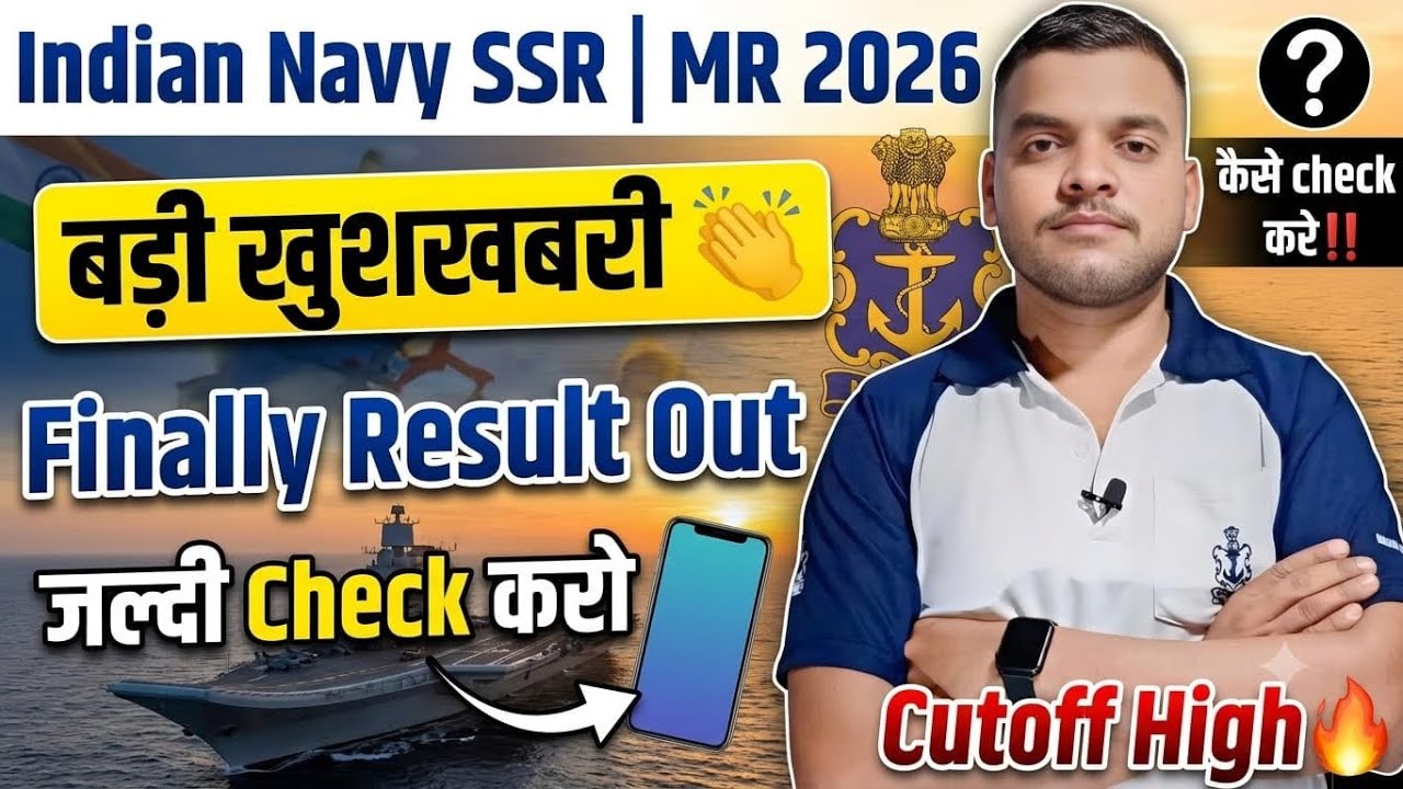 Indian navy ssr mr result out 01/2027 Cutoff high 