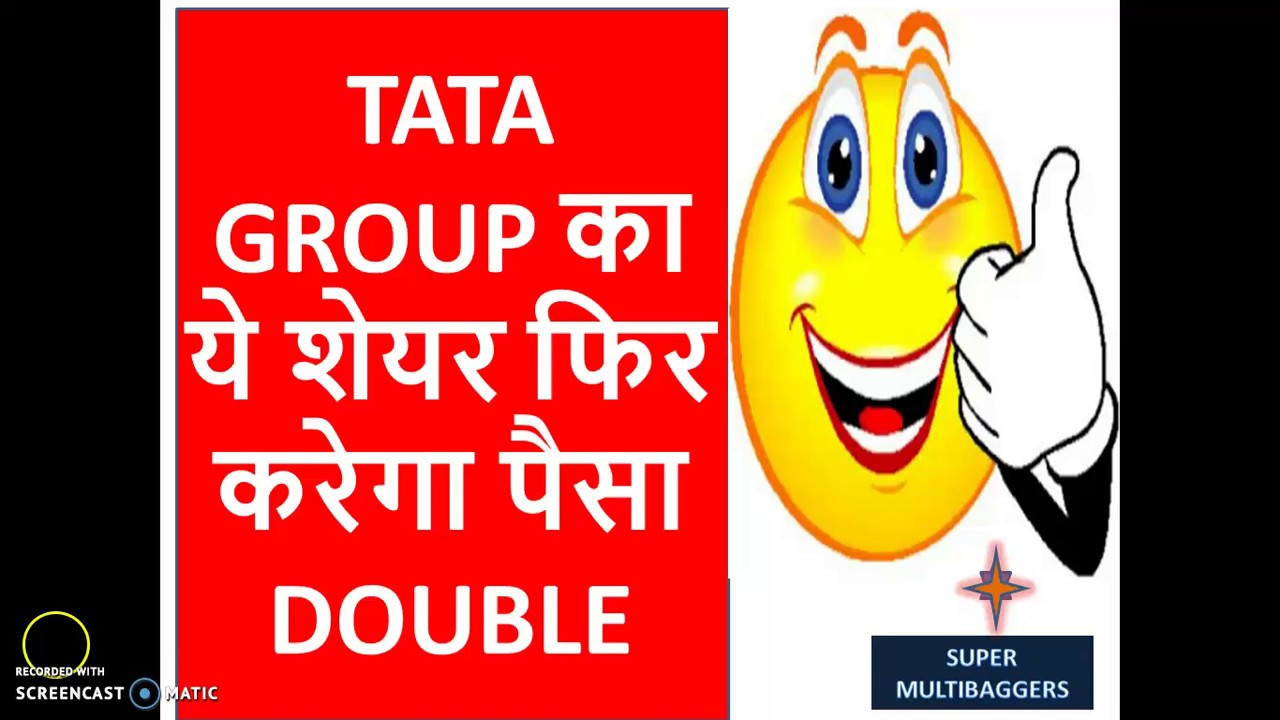 latest multibagger stocks 2019 india | Best Multibagger stock in India